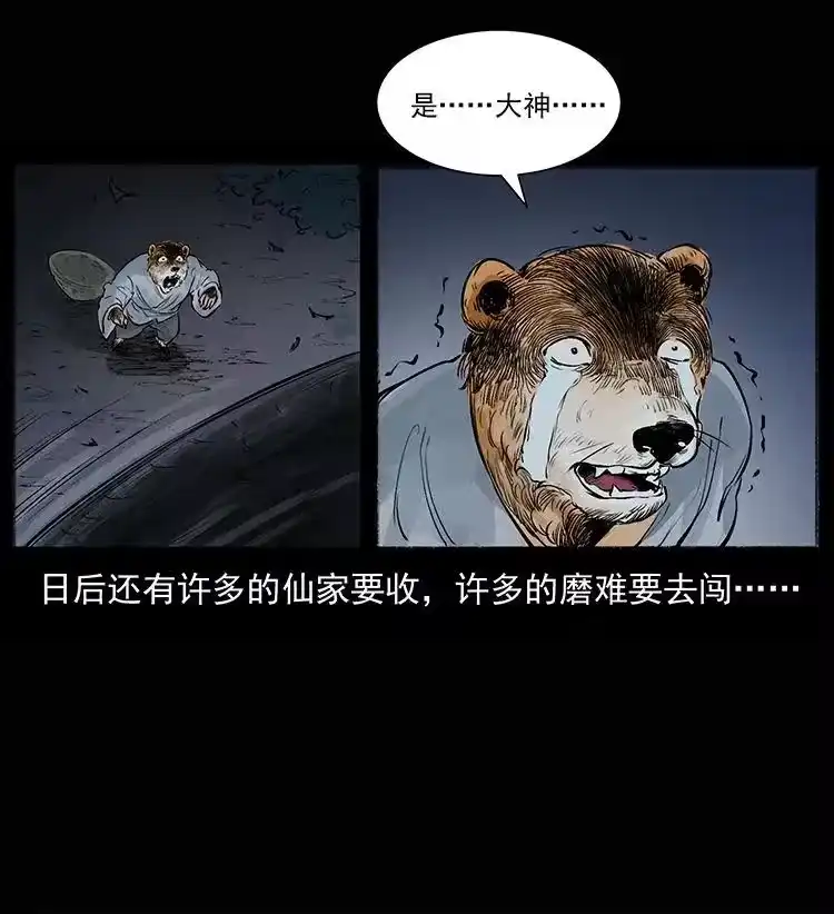 幽冥诡匠_h 洛生传8 封毒 第90页