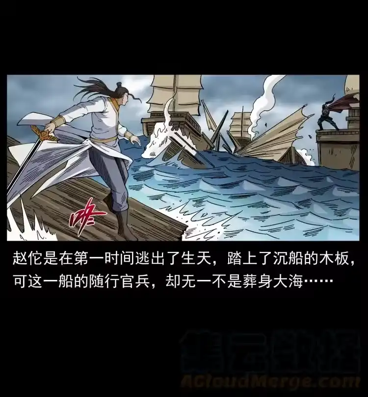 幽冥诡匠_h 445 不死族 第10页