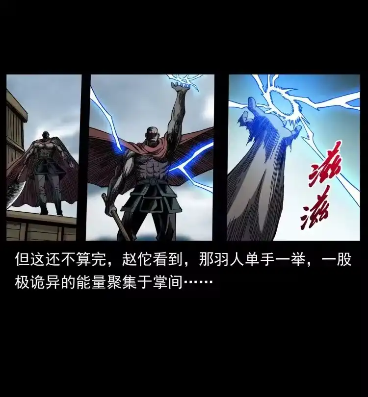 幽冥诡匠_h 445 不死族 第11页