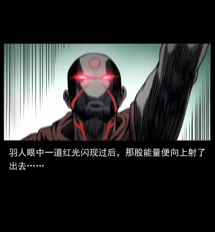 幽冥诡匠_h 445 不死族 第12页