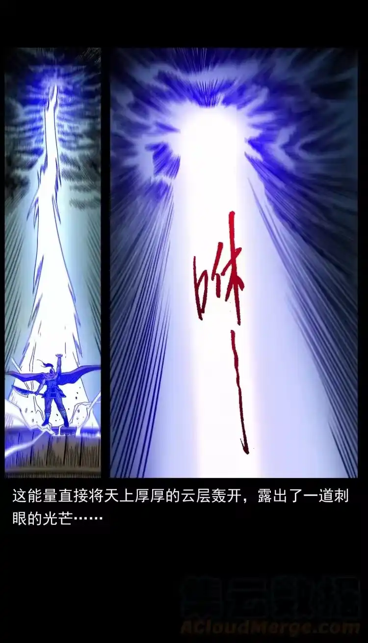 幽冥诡匠_h 445 不死族 第13页