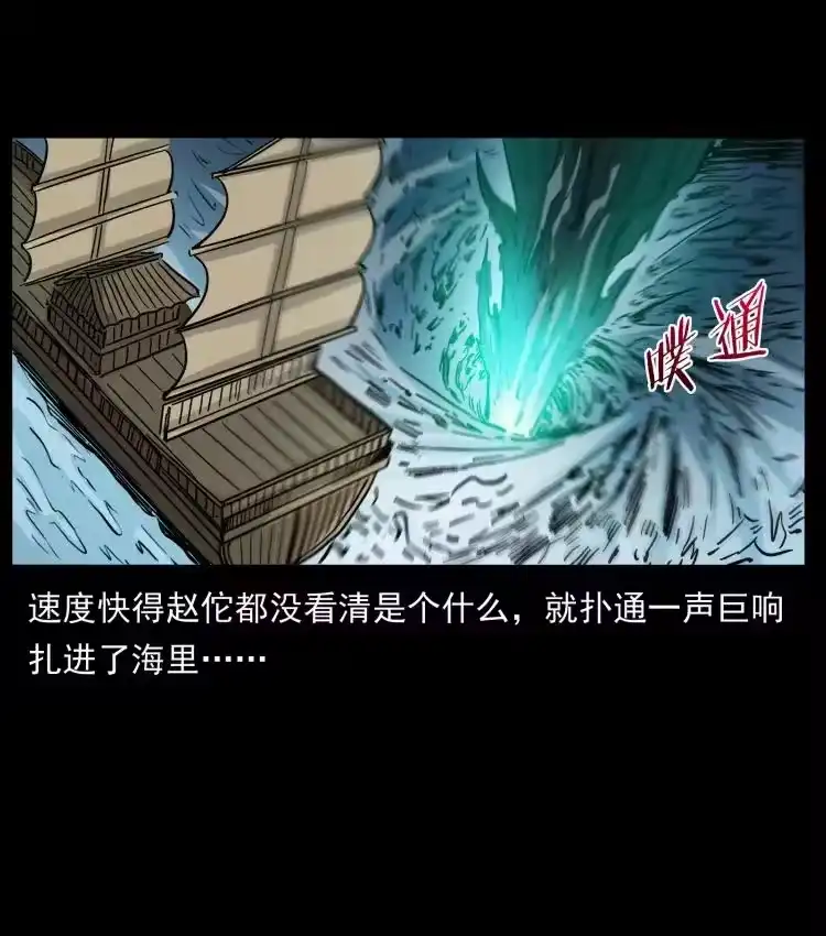 幽冥诡匠_h 445 不死族 第15页
