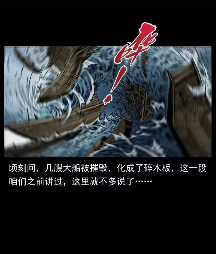 幽冥诡匠_h 445 不死族 第17页
