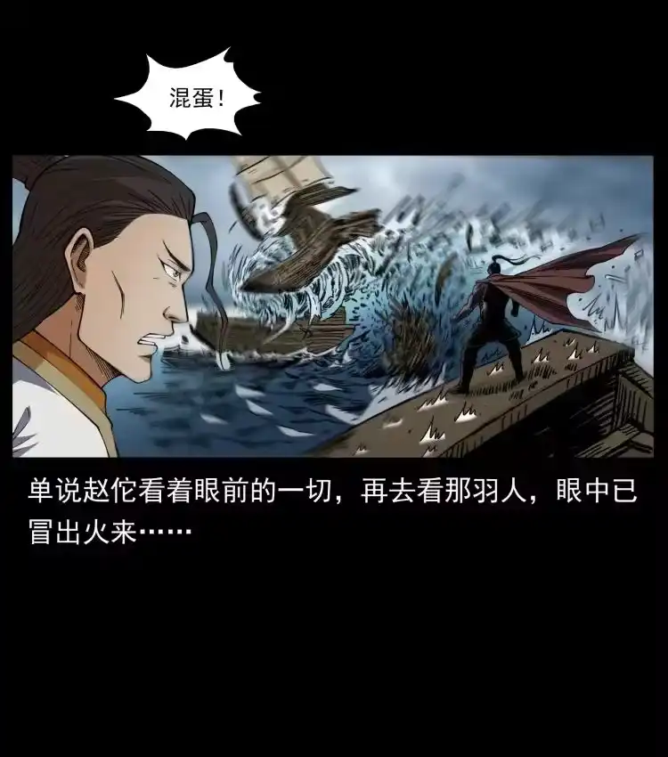幽冥诡匠_h 445 不死族 第18页