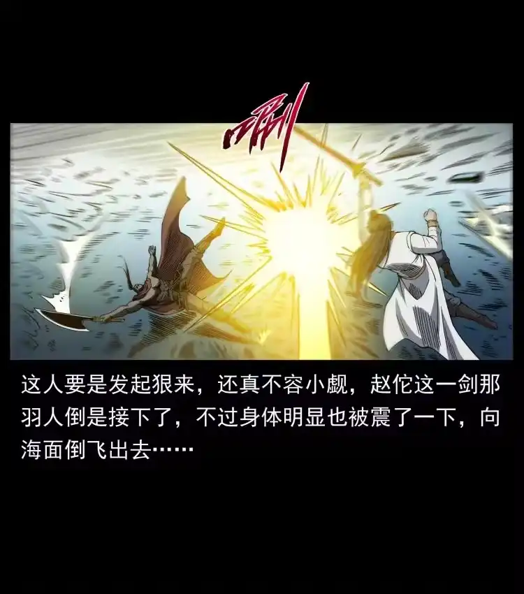 幽冥诡匠_h 445 不死族 第21页
