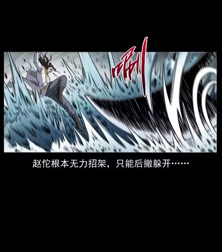 幽冥诡匠_h 445 不死族 第26页