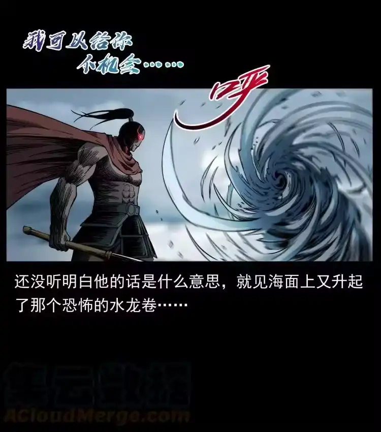 幽冥诡匠_h 445 不死族 第28页