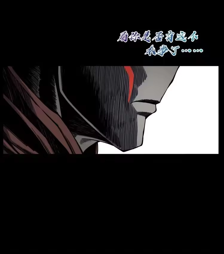 幽冥诡匠_h 445 不死族 第29页