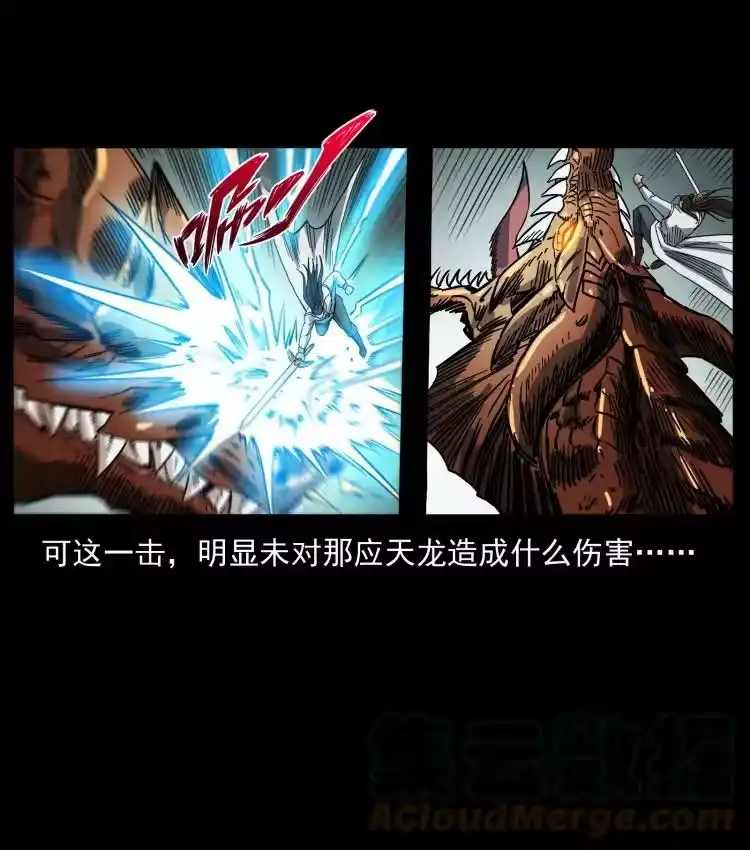幽冥诡匠_h 445 不死族 第34页