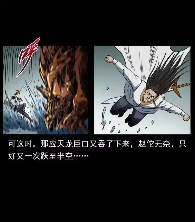 幽冥诡匠_h 445 不死族 第38页