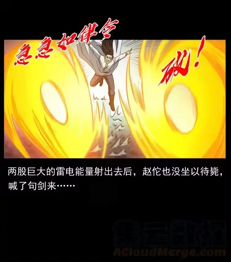 幽冥诡匠_h 445 不死族 第40页