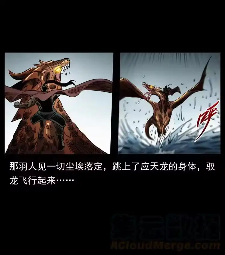 幽冥诡匠_h 445 不死族 第46页