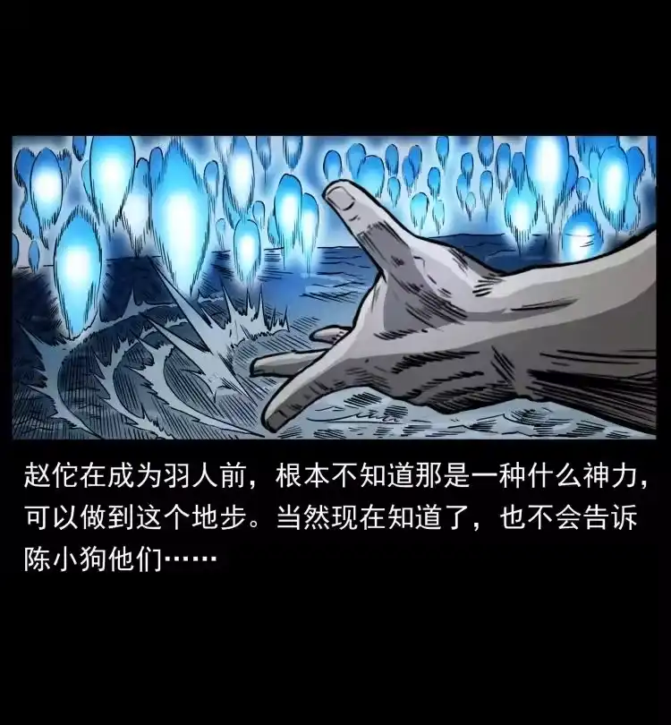 幽冥诡匠_h 445 不死族 第50页