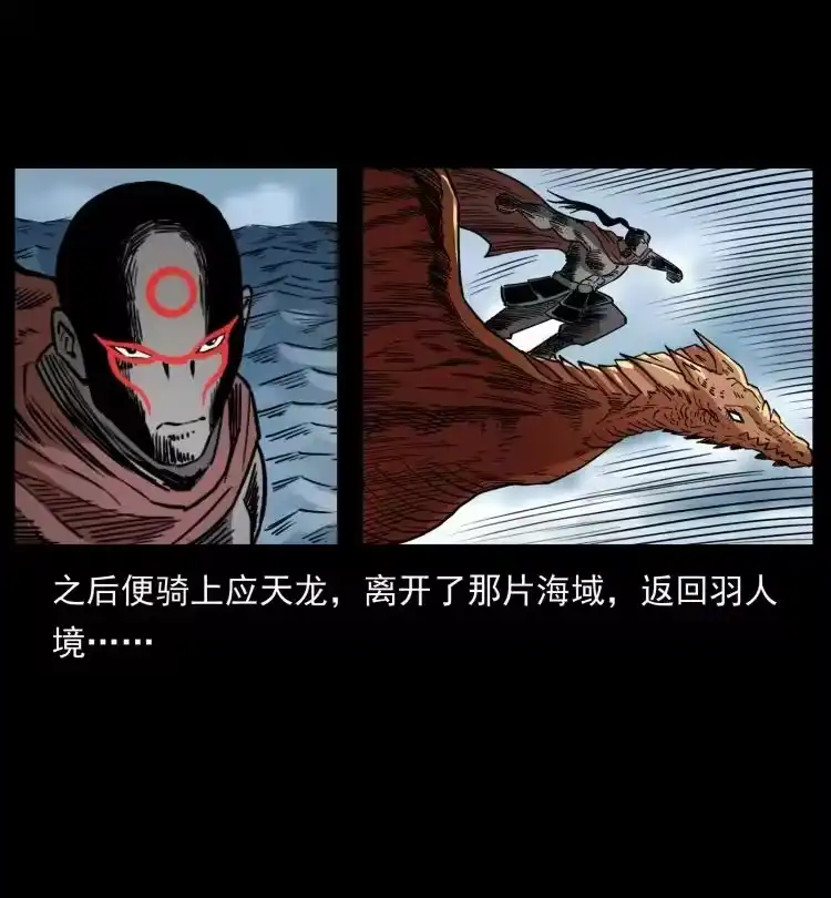 幽冥诡匠_h 445 不死族 第51页
