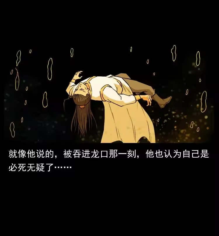 幽冥诡匠_h 445 不死族 第57页