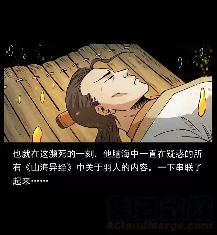 幽冥诡匠_h 445 不死族 第58页