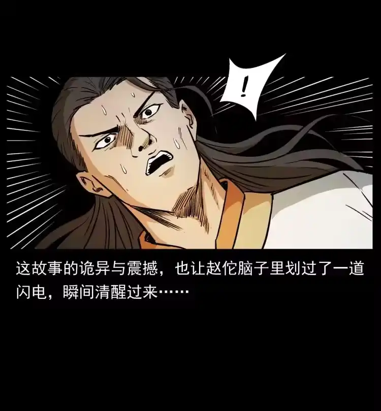 幽冥诡匠_h 445 不死族 第60页