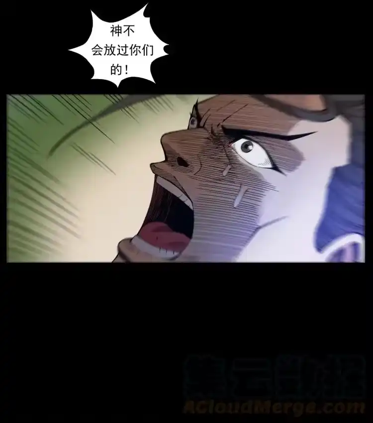 幽冥诡匠_h 445 不死族 第67页