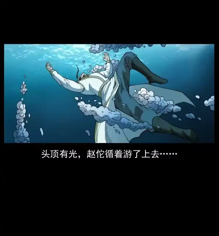 幽冥诡匠_h 445 不死族 第69页