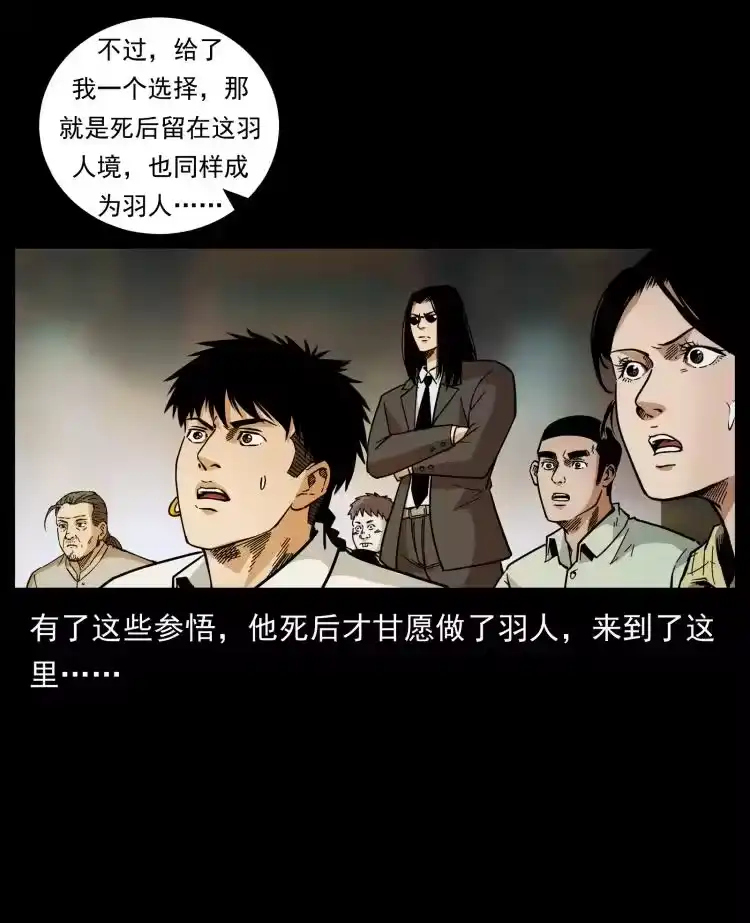 幽冥诡匠_h 445 不死族 第74页