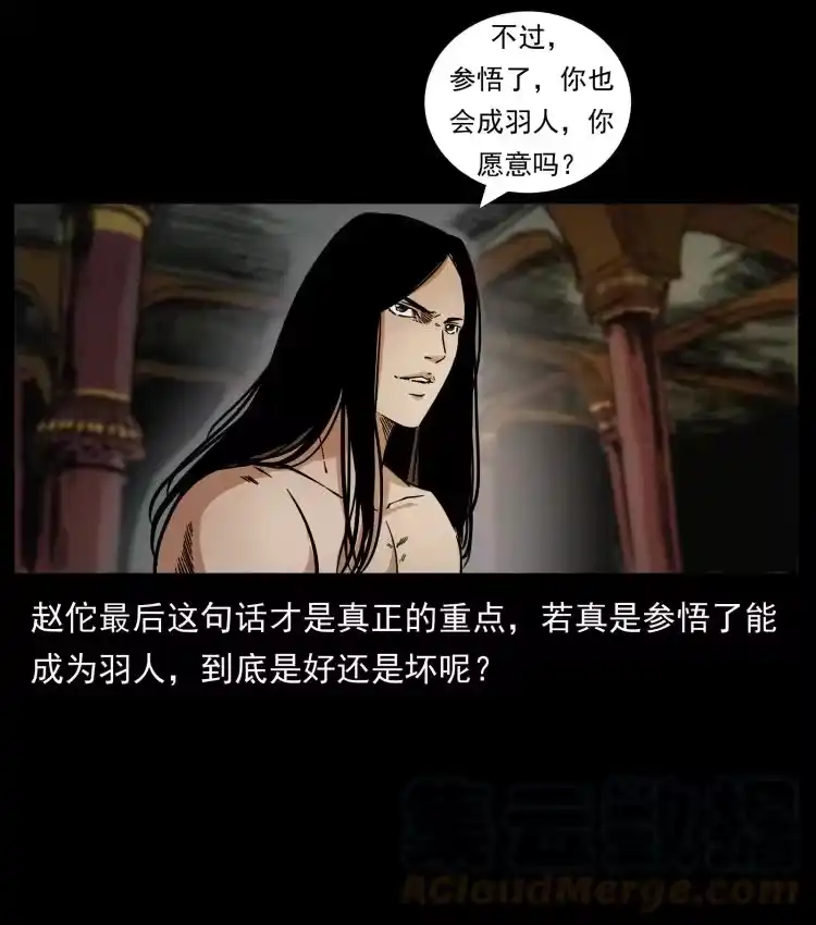 幽冥诡匠_h 445 不死族 第79页