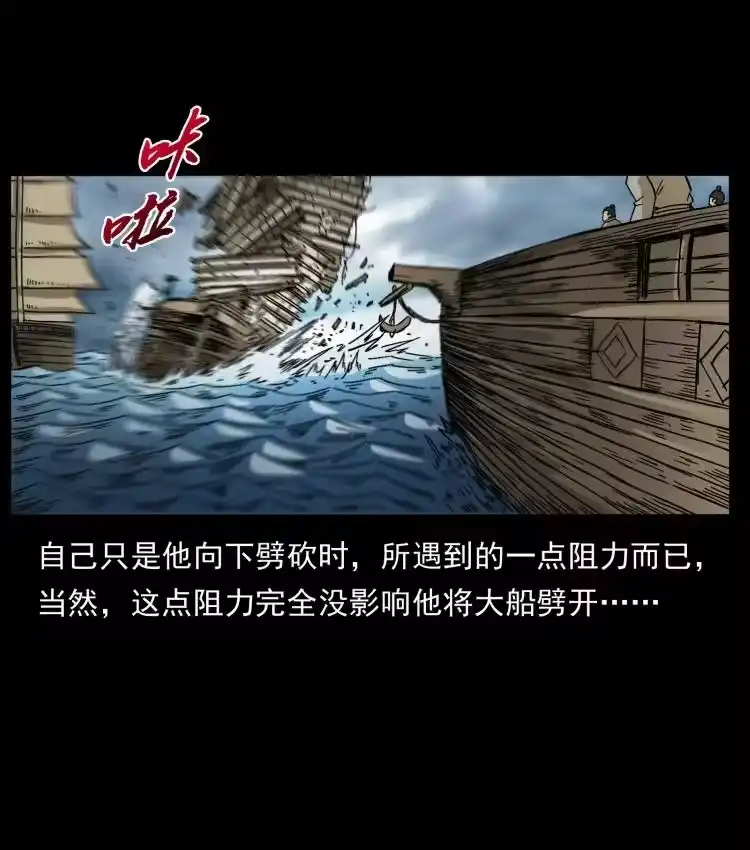 幽冥诡匠_h 445 不死族 第8页