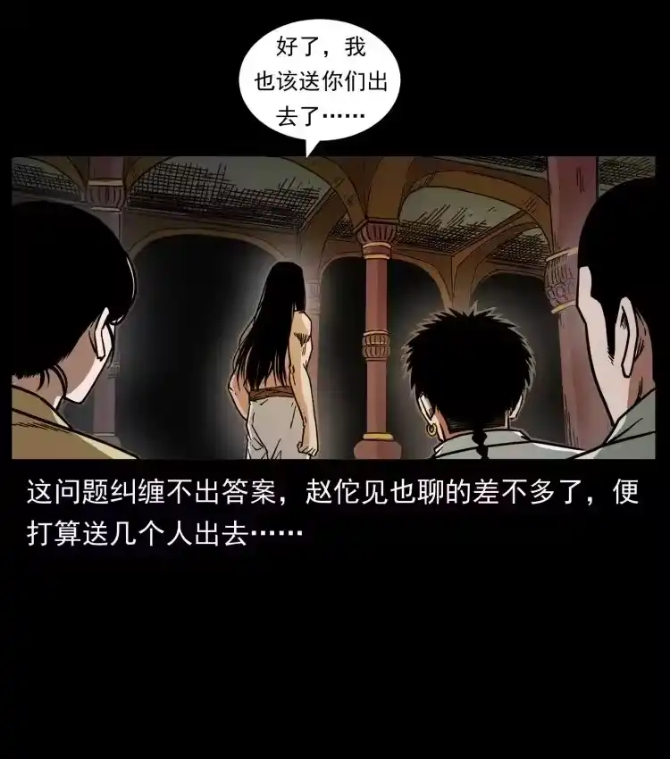 幽冥诡匠_h 445 不死族 第80页