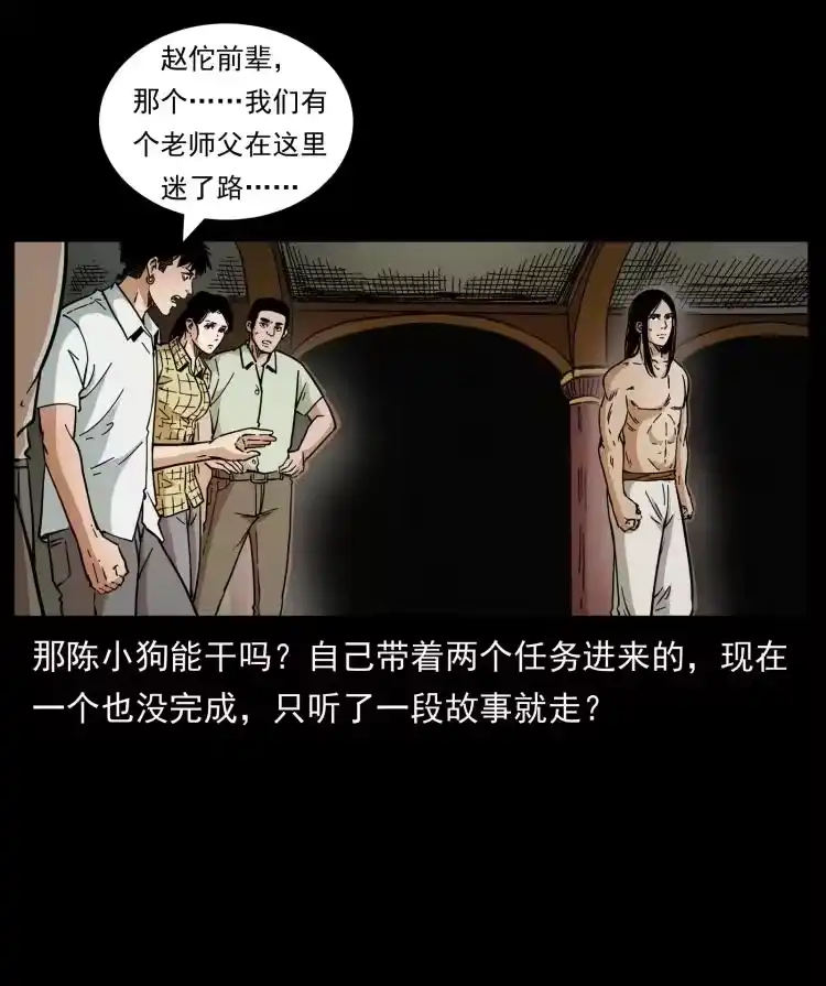 幽冥诡匠_h 445 不死族 第81页