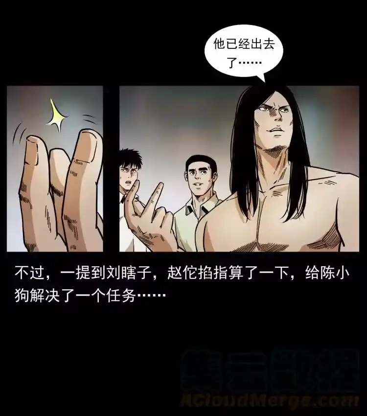 幽冥诡匠_h 445 不死族 第82页