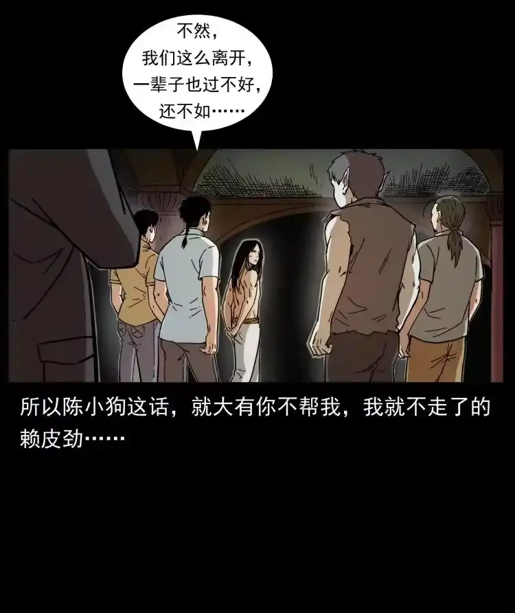 幽冥诡匠_h 445 不死族 第84页