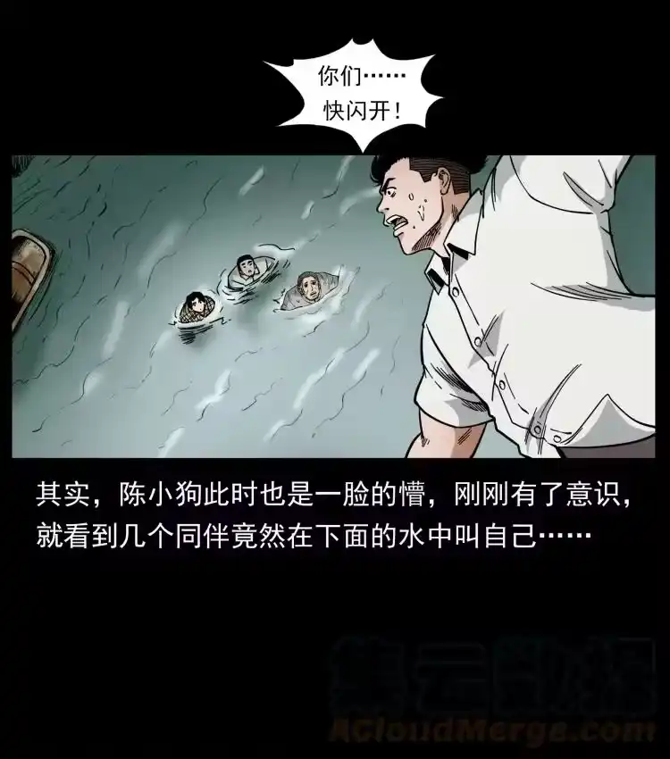 幽冥诡匠_h 446 打完收工 第10页