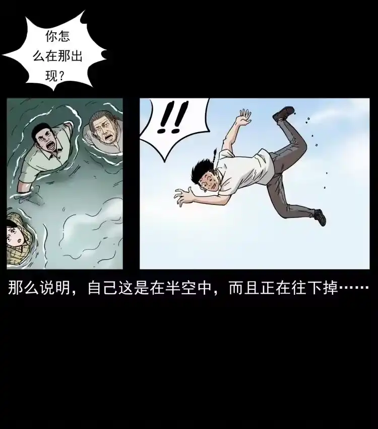 幽冥诡匠_h 446 打完收工 第11页