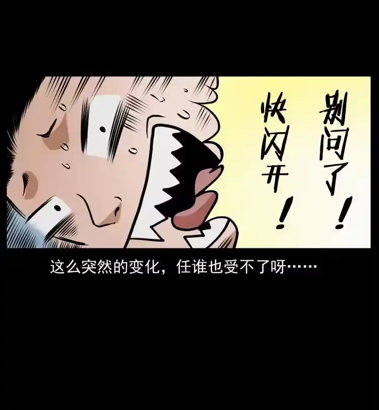 幽冥诡匠_h 446 打完收工 第12页