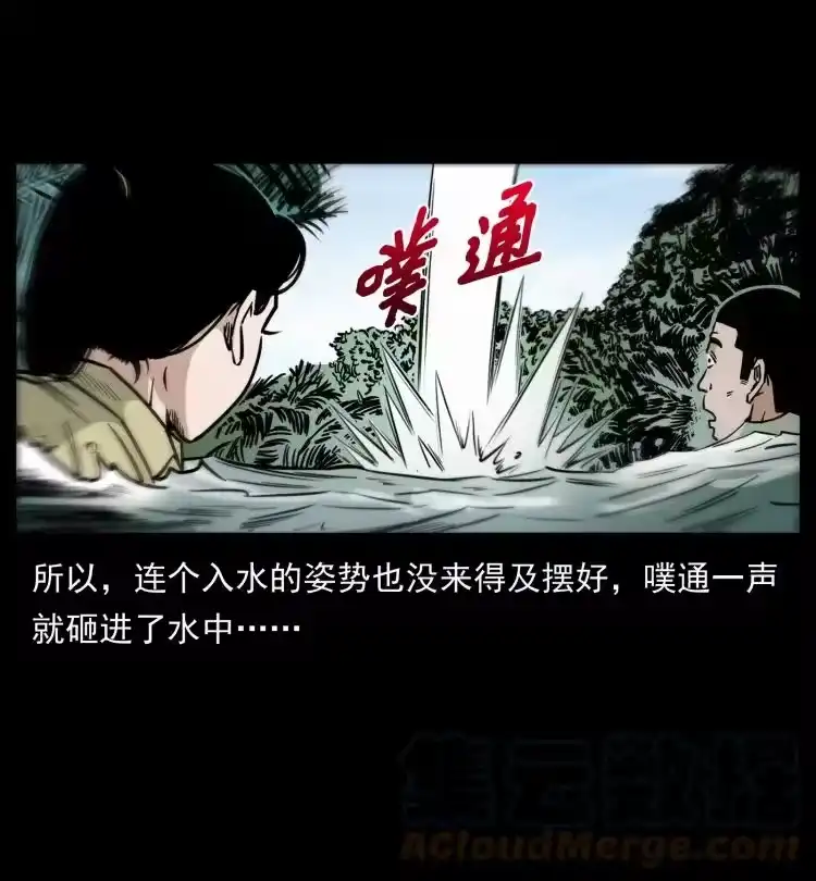 幽冥诡匠_h 446 打完收工 第13页