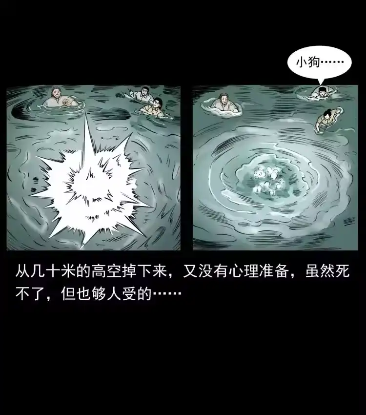 幽冥诡匠_h 446 打完收工 第14页