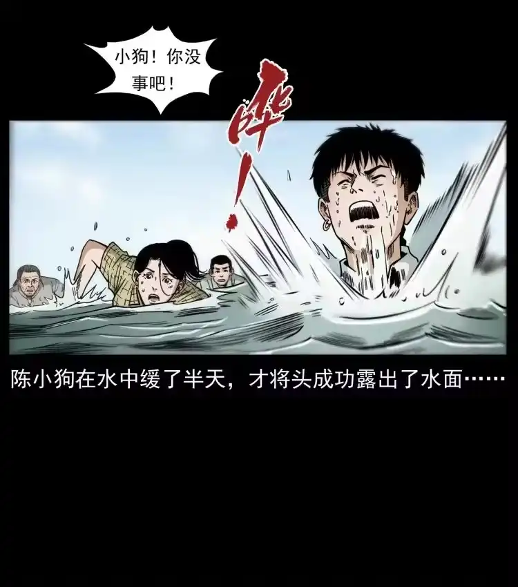 幽冥诡匠_h 446 打完收工 第15页