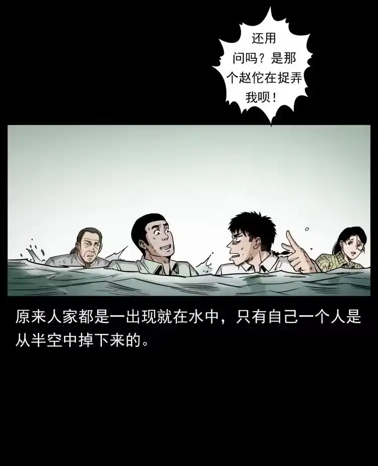 幽冥诡匠_h 446 打完收工 第17页