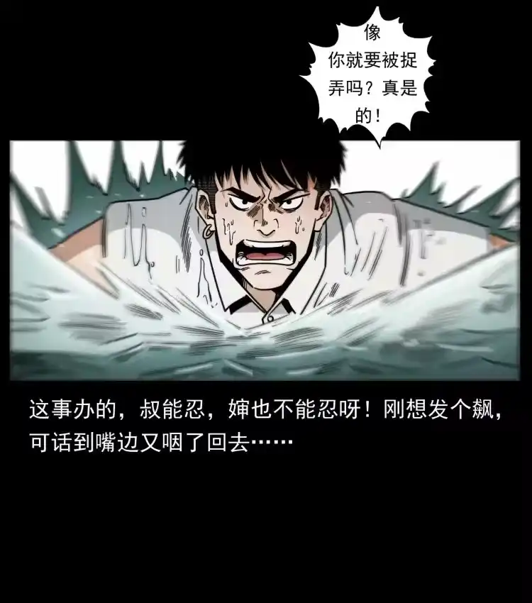 幽冥诡匠_h 446 打完收工 第18页