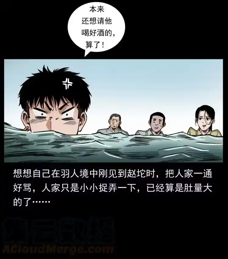 幽冥诡匠_h 446 打完收工 第19页