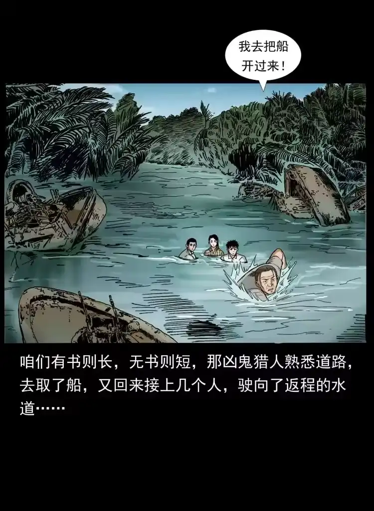 幽冥诡匠_h 446 打完收工 第20页