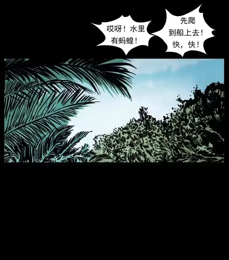 幽冥诡匠_h 446 打完收工 第21页