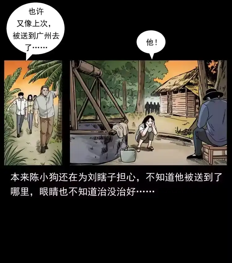幽冥诡匠_h 446 打完收工 第23页