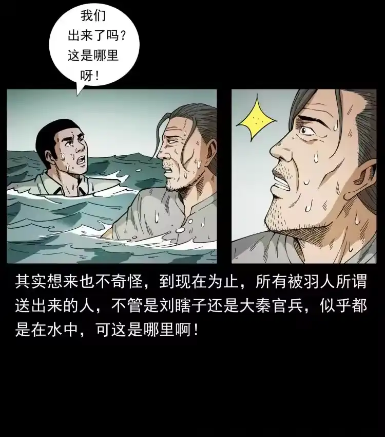 幽冥诡匠_h 446 打完收工 第3页