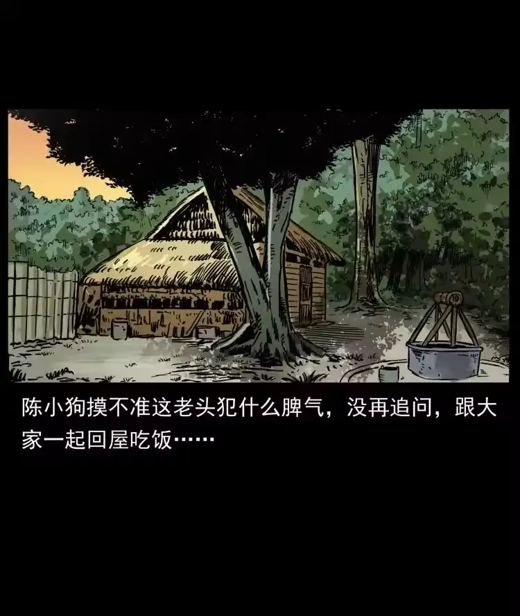 幽冥诡匠_h 446 打完收工 第32页