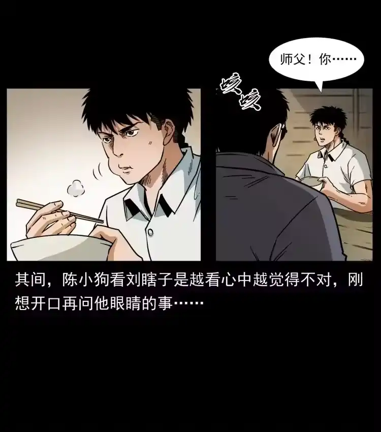 幽冥诡匠_h 446 打完收工 第35页