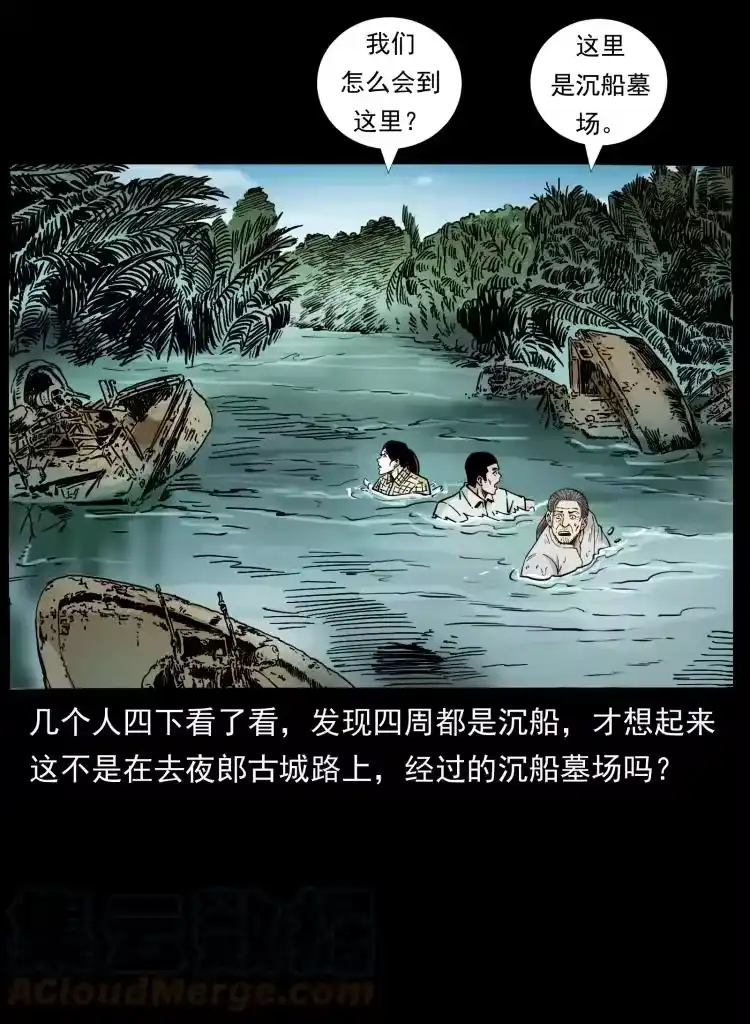幽冥诡匠_h 446 打完收工 第4页