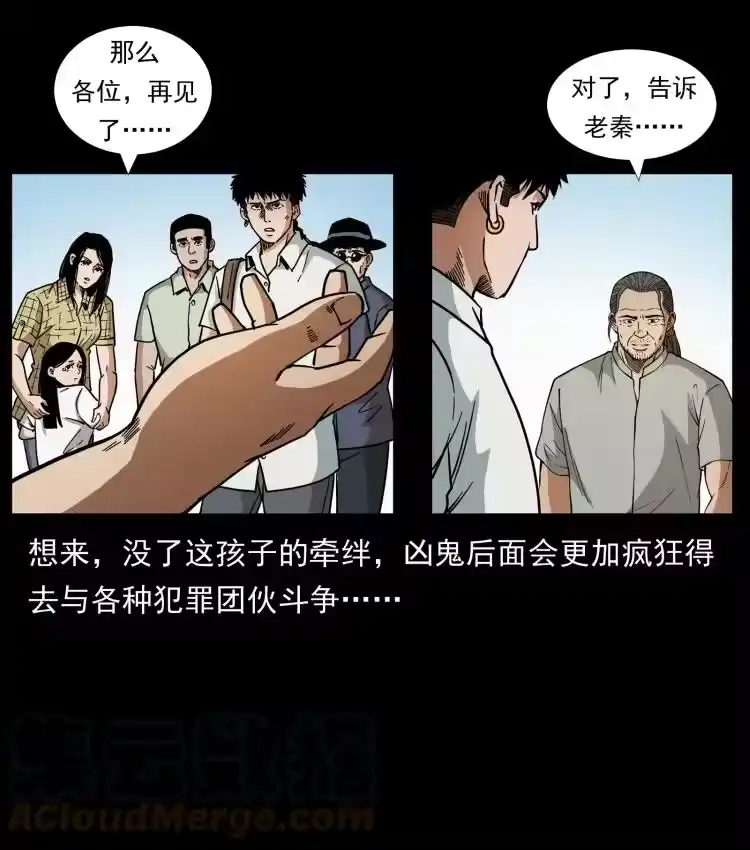幽冥诡匠_h 446 打完收工 第49页