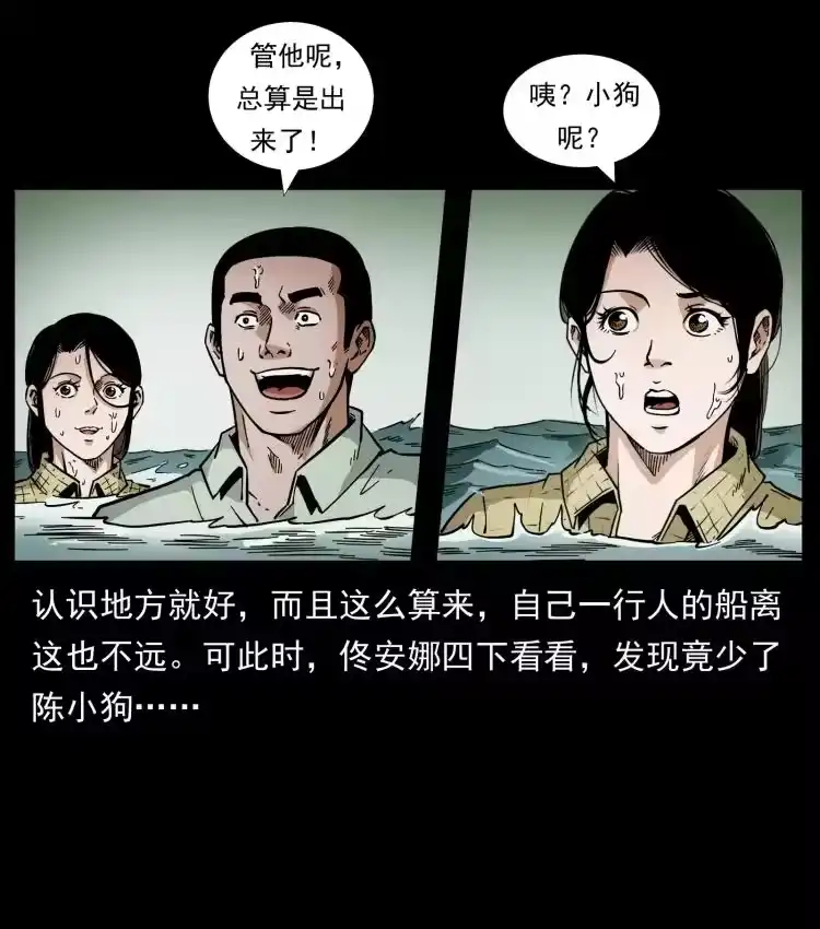幽冥诡匠_h 446 打完收工 第5页