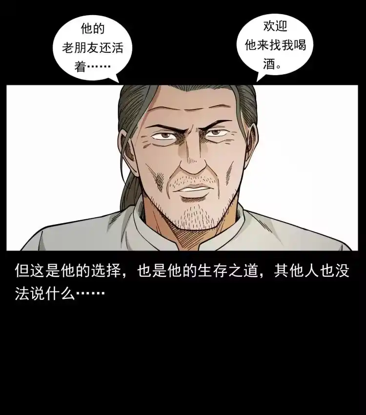 幽冥诡匠_h 446 打完收工 第50页