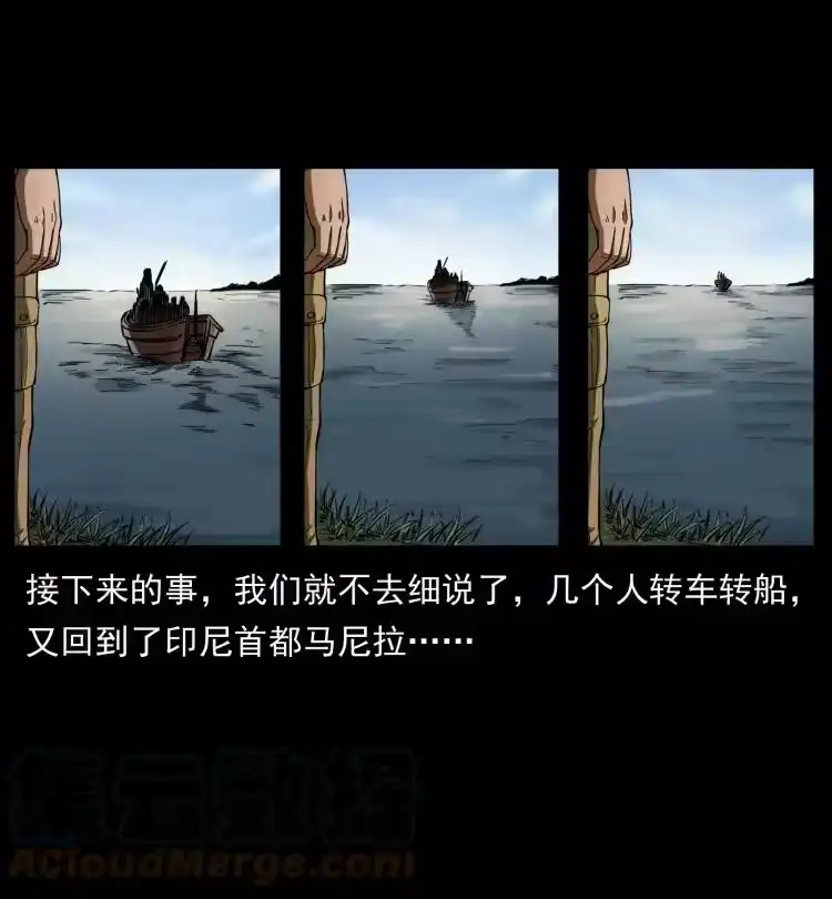 幽冥诡匠_h 446 打完收工 第52页